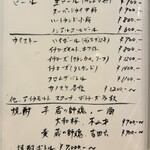 すしやのたい悟 - お飲み物