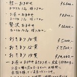 すしやのたい悟 - お昼のおまかせ　おきまり
