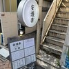 安酒楽