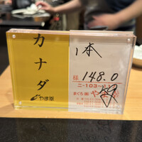 蕎庵 三たて - 