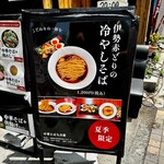 中華そば 九兵衛 - 