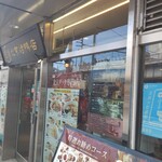本格中華・北京ダック専門店 北京カォヤーテン - 