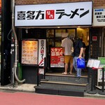 喜多方ラーメン 坂内 - 店舗外観