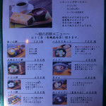 茶房もちつき庵 - 