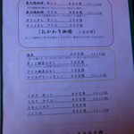 茶房もちつき庵 - 