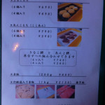 茶房もちつき庵 - 