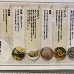 焼豚らーめん じゅんこ - 説明書