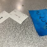 焼豚らーめん じゅんこ - 山椒そば注文の際、必要な3点！