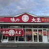 味の大王 総本店