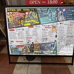 大衆酒場 一番手 - 