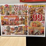 大衆酒場 一番手 - 