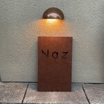 レストラン ナズ - 