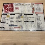大衆酒場 一番手 - 