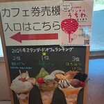 オウ ショウ カフェ - 