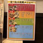 大衆酒場 一番手 - 