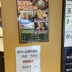 토우게노 카마메시 오기노야 가루이자와에키 매점 시나노 소바 매점 - 