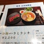 モランボン本店 - 