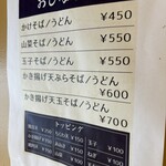 토우게노 카마메시 오기노야 가루이자와에키 매점 시나노 소바 매점 - 