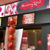 Strawberry Fetish キャナルシティ博多店