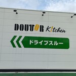 ドトールキッチン - 