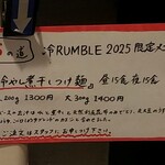 麺屋 さん田 - メニュー