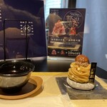 金田屋 - 渋皮和栗のモンブラン大福