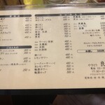 やきとり良太 - 