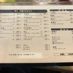 やきとり良太 - 