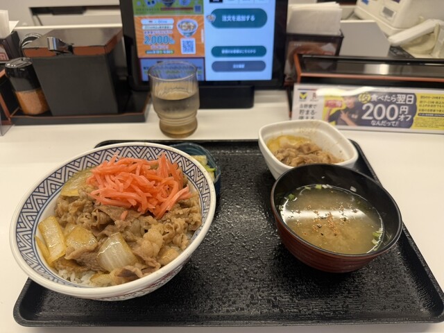 Yoshinoya Irohano Kashiba Ten