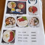 正立食堂 - メニュー