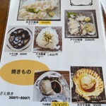 正立食堂 - メニュー