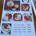 正立食堂 - メニュー