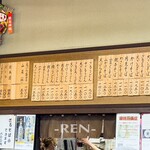 寿々喜 - メニュー 2025.8.15