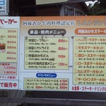 阿蘇バーガーショップ 緑の資産 - 