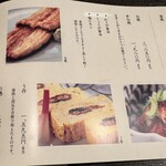 うなぎ藤田 浜松駅前店 - 