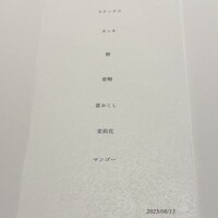 オマージュ - 