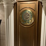 レストラン ロワール 鉄板焼 - 