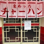 中華 ふるさと - 