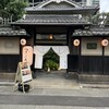 天王寺 豆ふ屋 やすまる