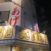 英洋軒 姫路駅前店