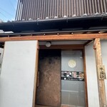 うなぎ家 しば福や - 