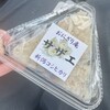 天領の里 売店