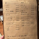 カジュアル和食 メゾンプラス - 