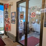 朝市食堂 二番館 - 