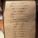 カジュアル和食 メゾンプラス - 