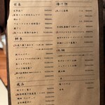 カジュアル和食 メゾンプラス - 