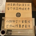 陶泉 御所坊 - こだわりの食器。醤油の香りが期待を膨らませる