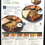 エリックサウス - 