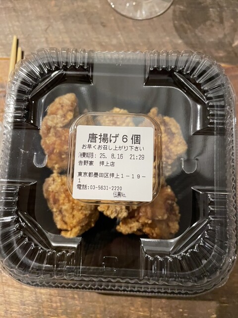 Yoshinoya Oshiage Ten photo 2