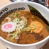 東京アンダーグラウンドラーメン 頑者